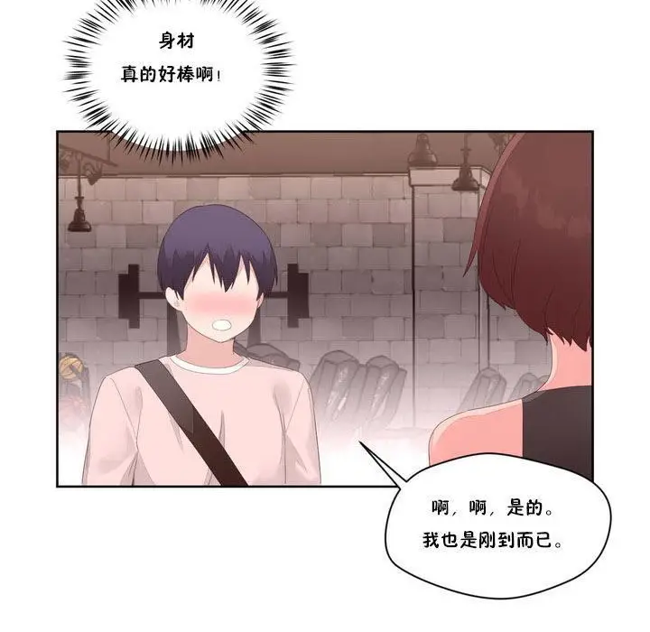 漫画《秘香》第9话第66张图