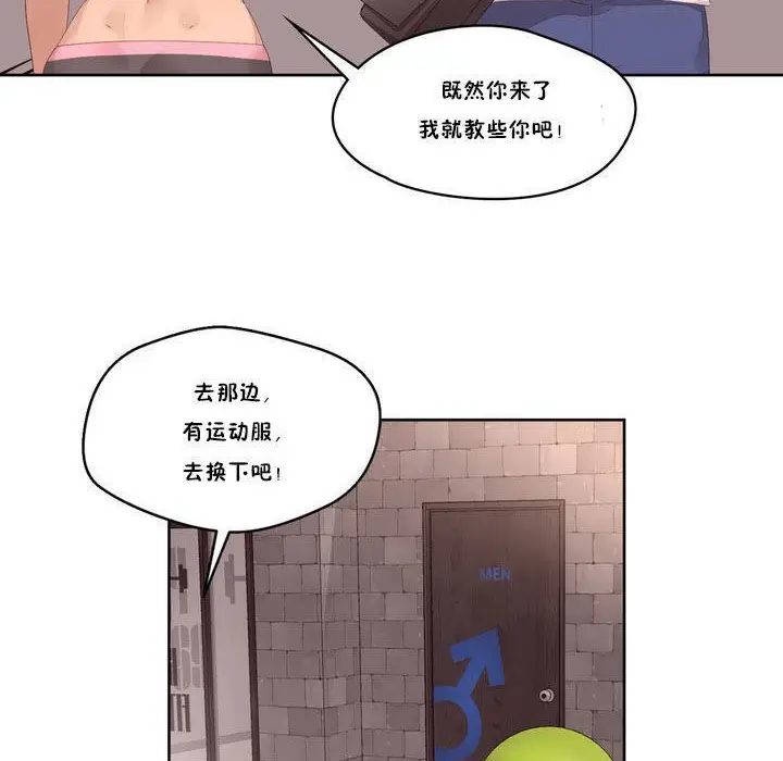 漫画《秘香》第9话第69张图
