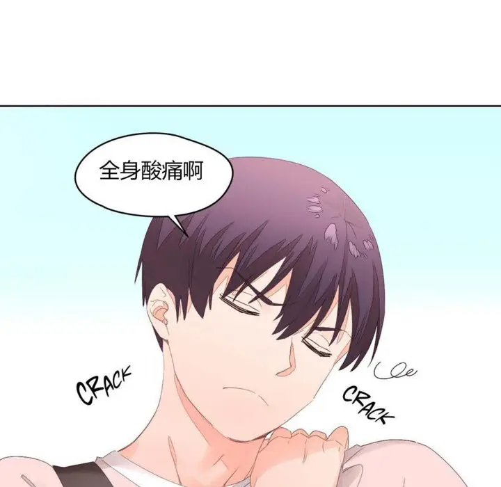 漫画《秘香》第9话第7张图