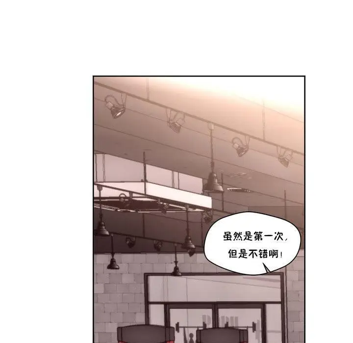 漫画《秘香》第9话第73张图
