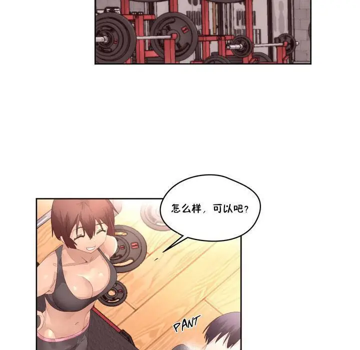 漫画《秘香》第9话第74张图
