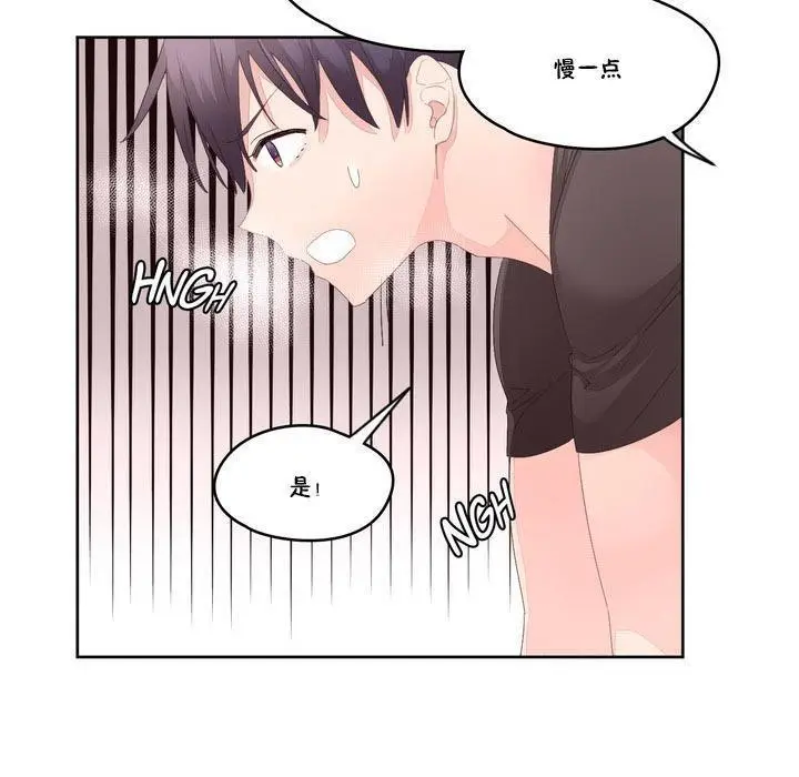 漫画《秘香》第9话第83张图