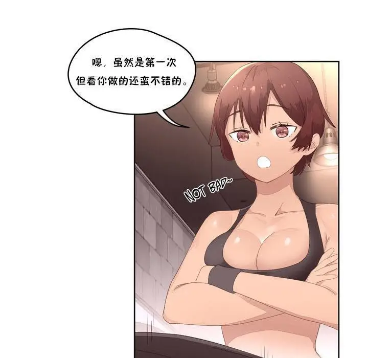 漫画《秘香》第9话第84张图