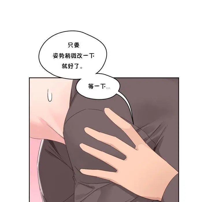 漫画《秘香》第9话第86张图