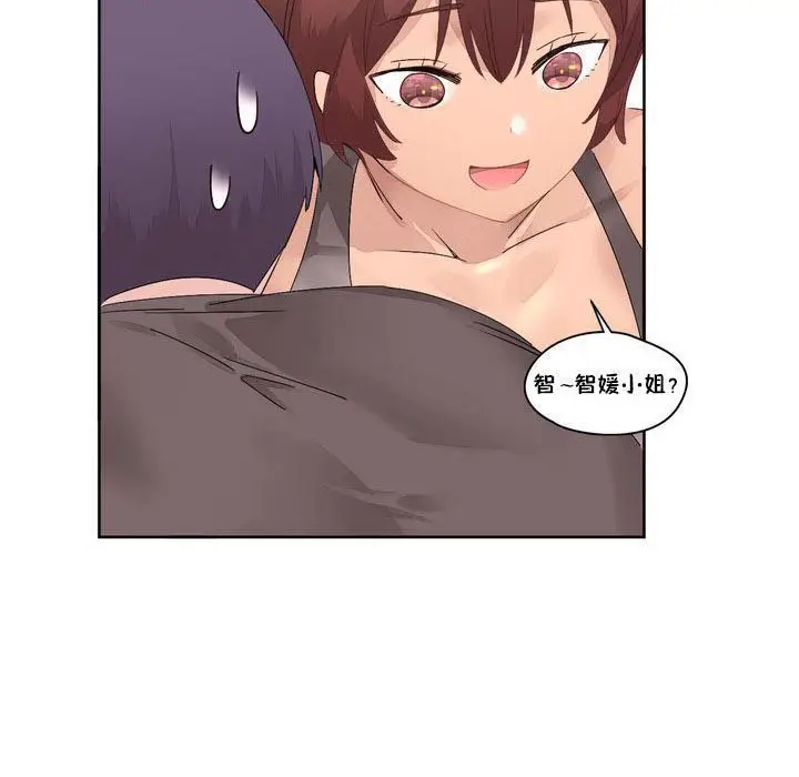 漫画《秘香》第9话第89张图