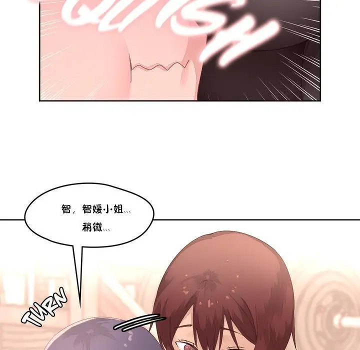 漫画《秘香》第9话第93张图