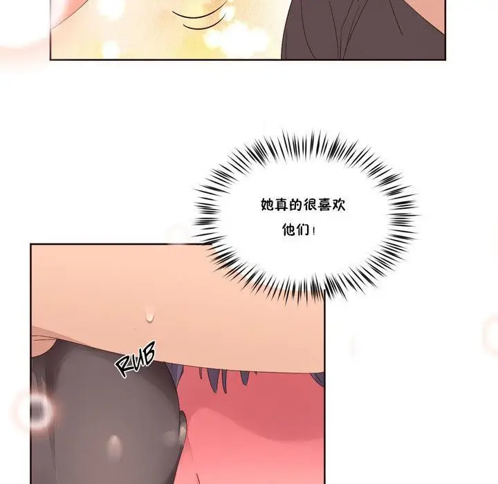 漫画《秘香》第9话第97张图