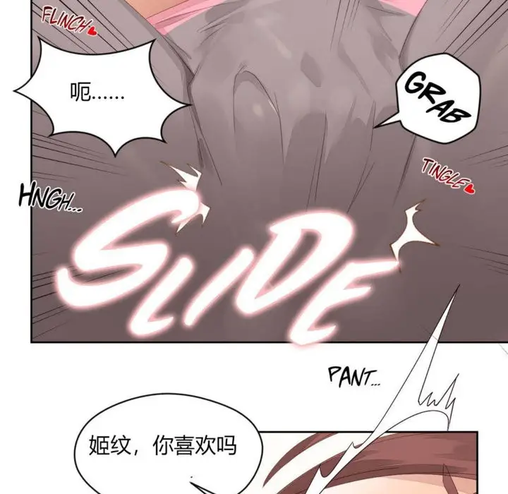 漫画《秘香》第10话第108张图