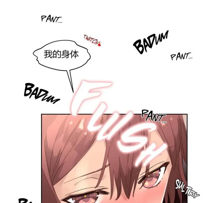 漫画《秘香》第10话第11张图