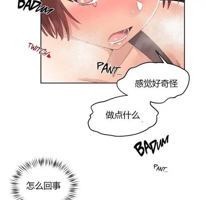 漫画《秘香》第10话第12张图