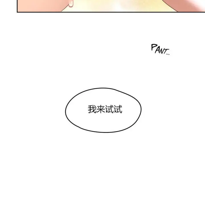 漫画《秘香》第10话第122张图