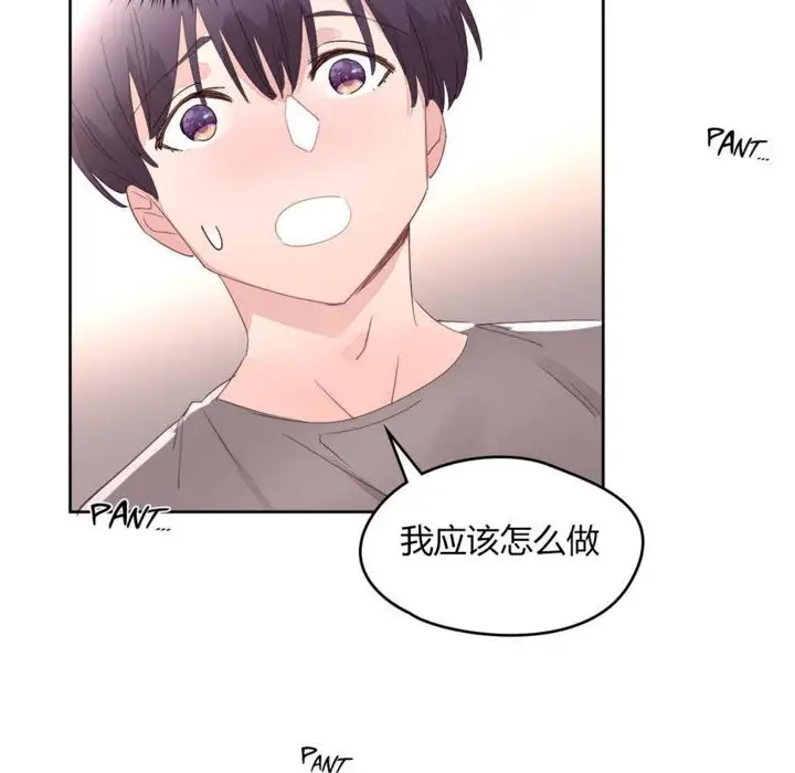 漫画《秘香》第10话第14张图