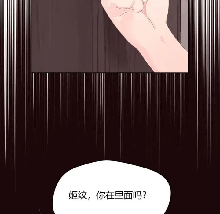 漫画《秘香》第10话第143张图