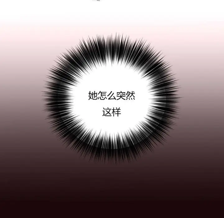漫画《秘香》第10话第15张图
