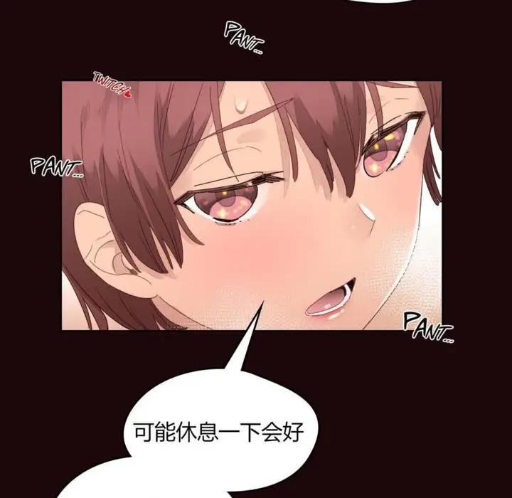 漫画《秘香》第10话第22张图
