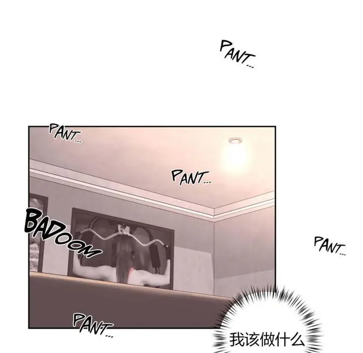 漫画《秘香》第10话第28张图