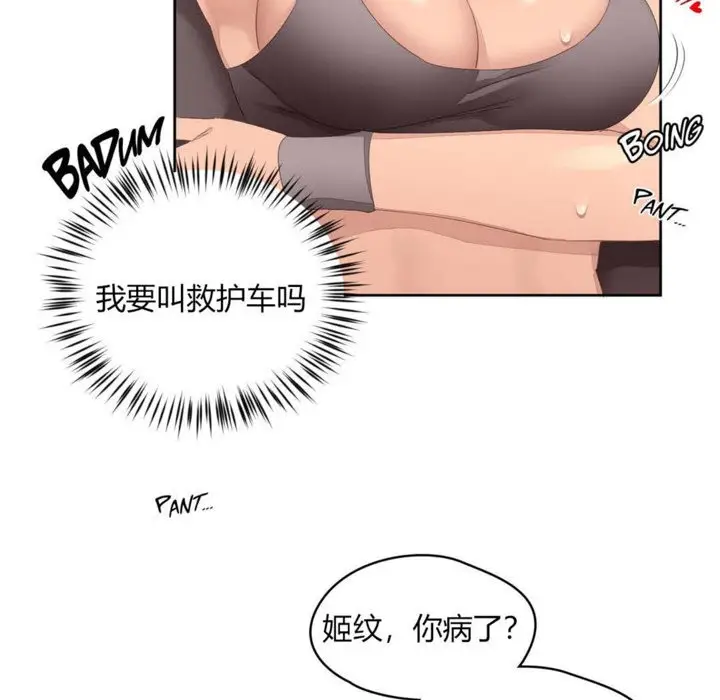 漫画《秘香》第10话第31张图