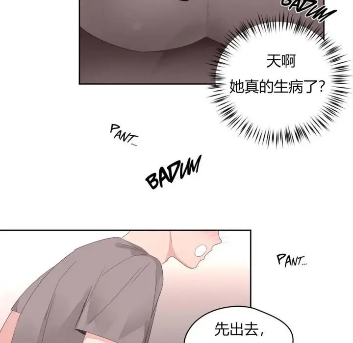 漫画《秘香》第10话第37张图
