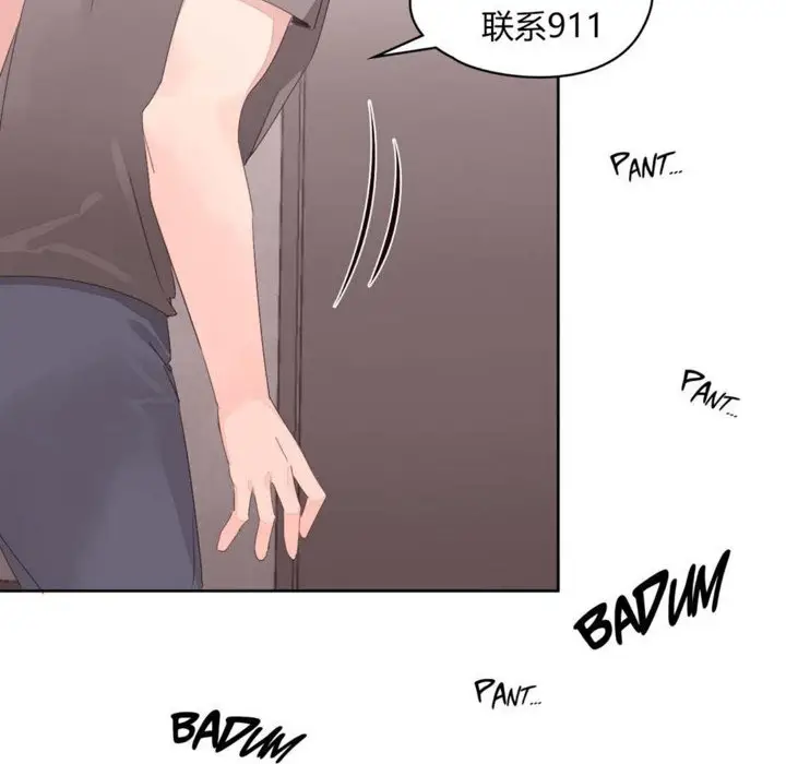 漫画《秘香》第10话第38张图