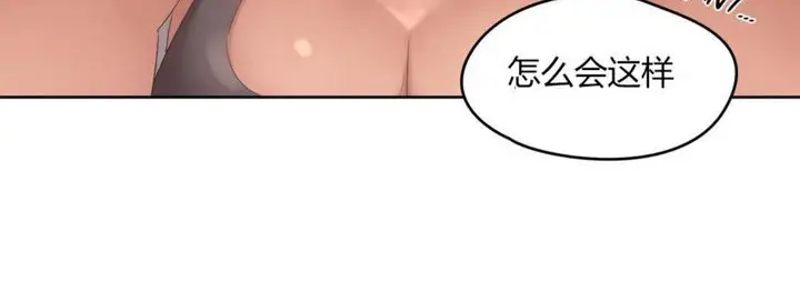 漫画《秘香》第10话第53张图