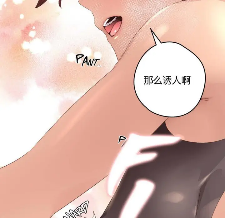 漫画《秘香》第10话第55张图