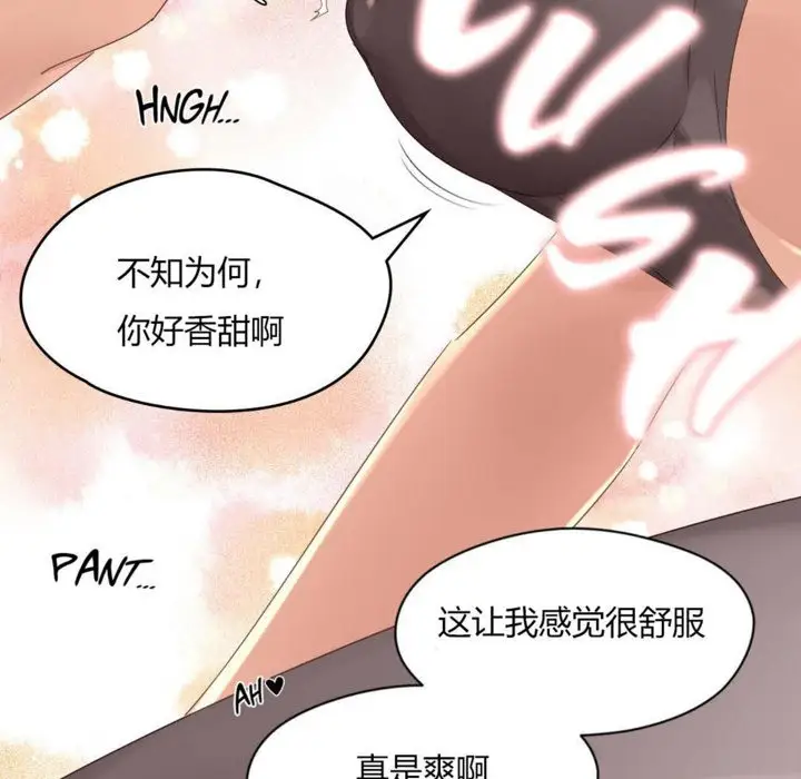 漫画《秘香》第10话第57张图