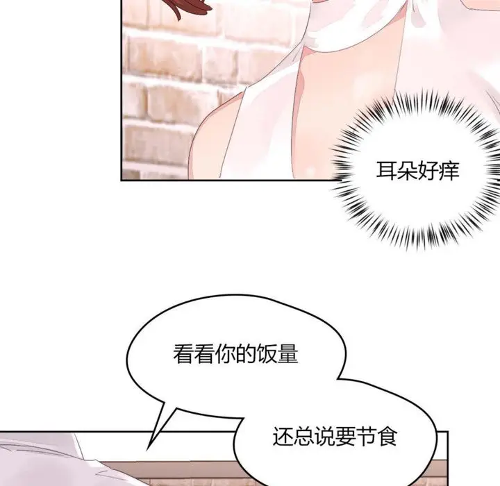 漫画《秘香》第10话第70张图
