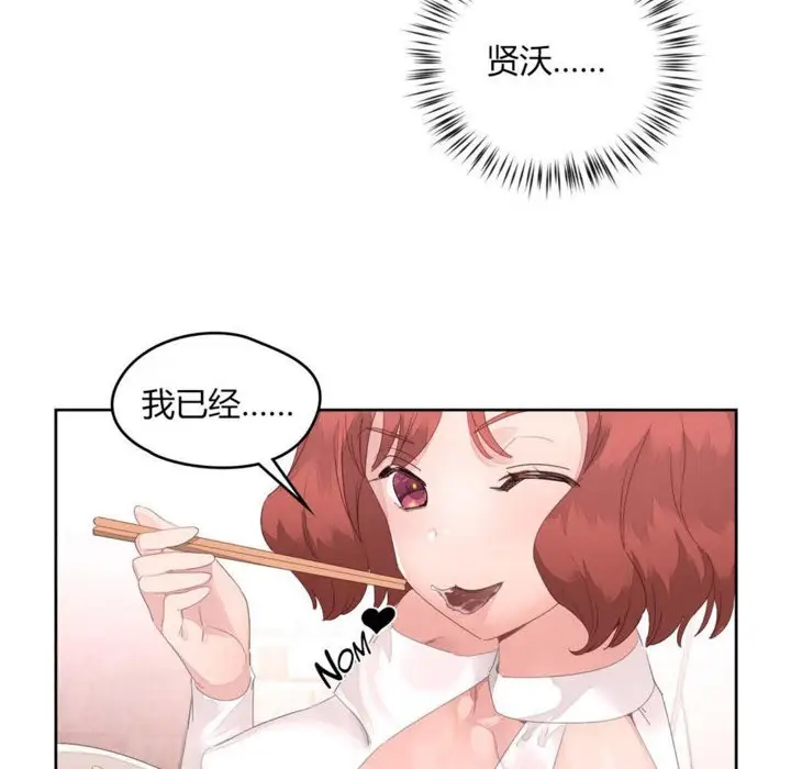 漫画《秘香》第10话第73张图