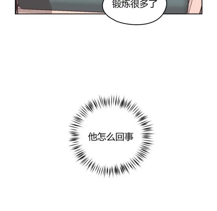 漫画《秘香》第10话第76张图