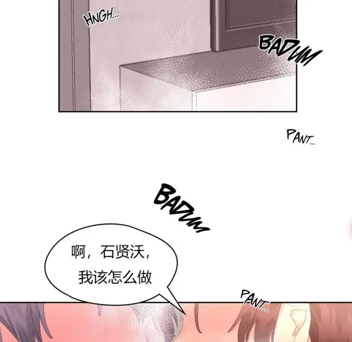 漫画《秘香》第10话第81张图