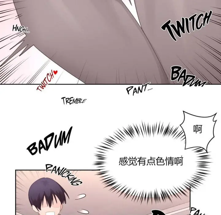 漫画《秘香》第10话第9张图