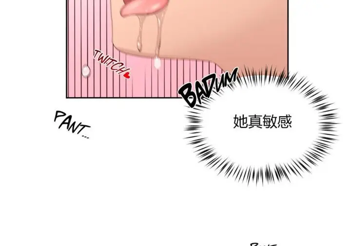 漫画《秘香》第10话第97张图