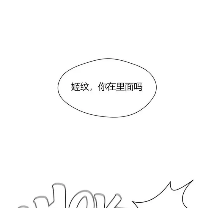 漫画《秘香》第11话第2张图