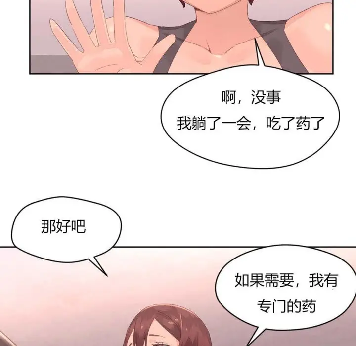 漫画《秘香》第11话第23张图