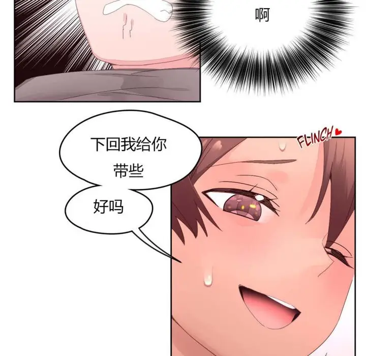 漫画《秘香》第11话第29张图