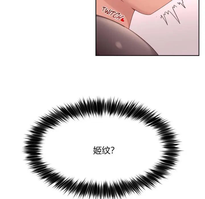 漫画《秘香》第11话第30张图