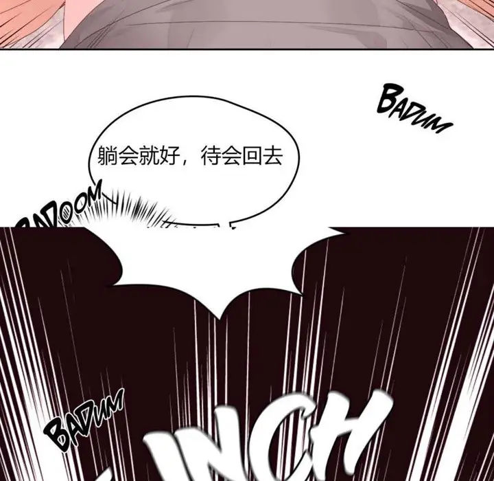 漫画《秘香》第11话第33张图