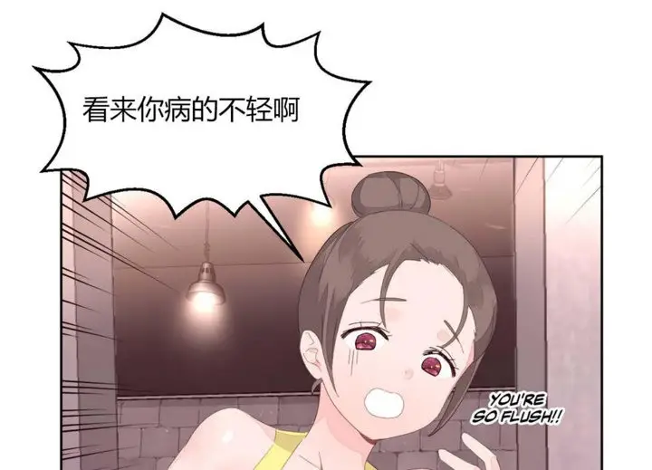 漫画《秘香》第11话第44张图