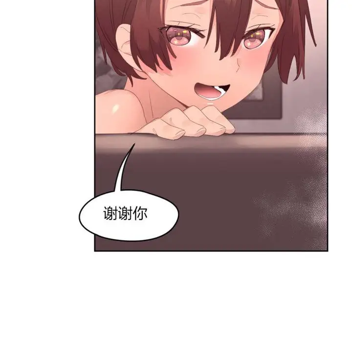 漫画《秘香》第11话第48张图