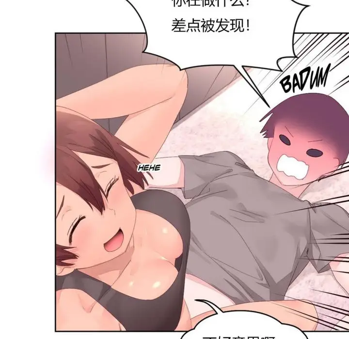漫画《秘香》第11话第51张图