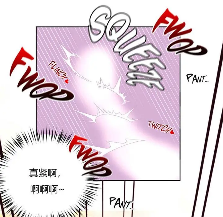漫画《秘香》第11话第62张图