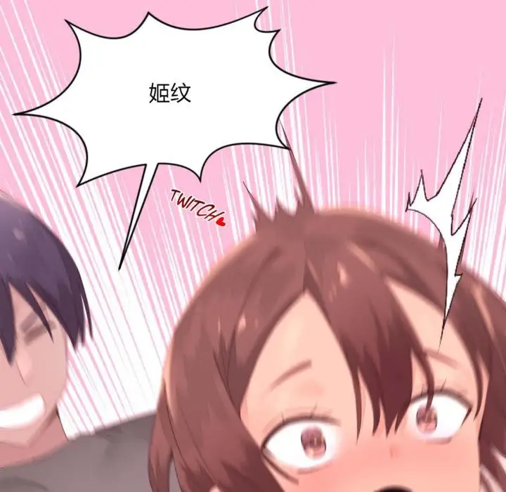 漫画《秘香》第11话第88张图