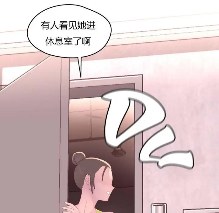 漫画《秘香》第11话第9张图