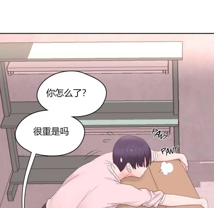 漫画《秘香》第12话第105张图