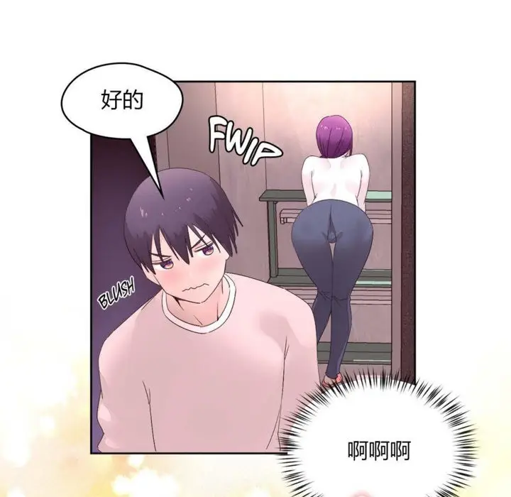 漫画《秘香》第12话第109张图