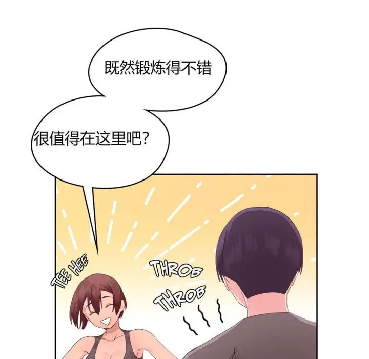漫画《秘香》第12话第11张图