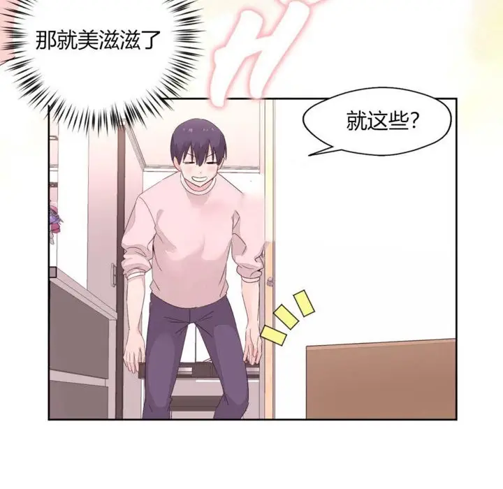 漫画《秘香》第12话第113张图
