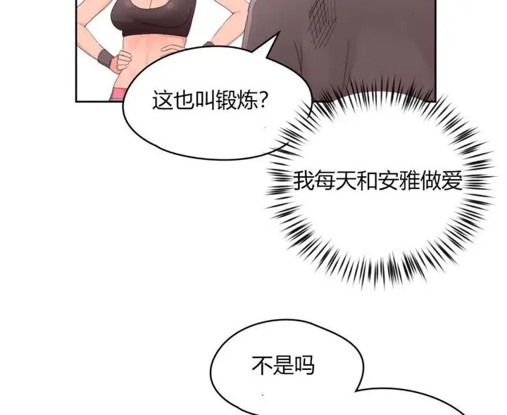 漫画《秘香》第12话第12张图
