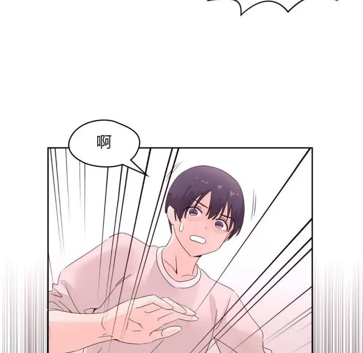 漫画《秘香》第12话第120张图