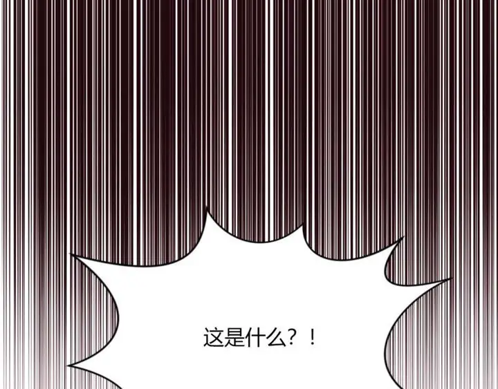 漫画《秘香》第12话第125张图